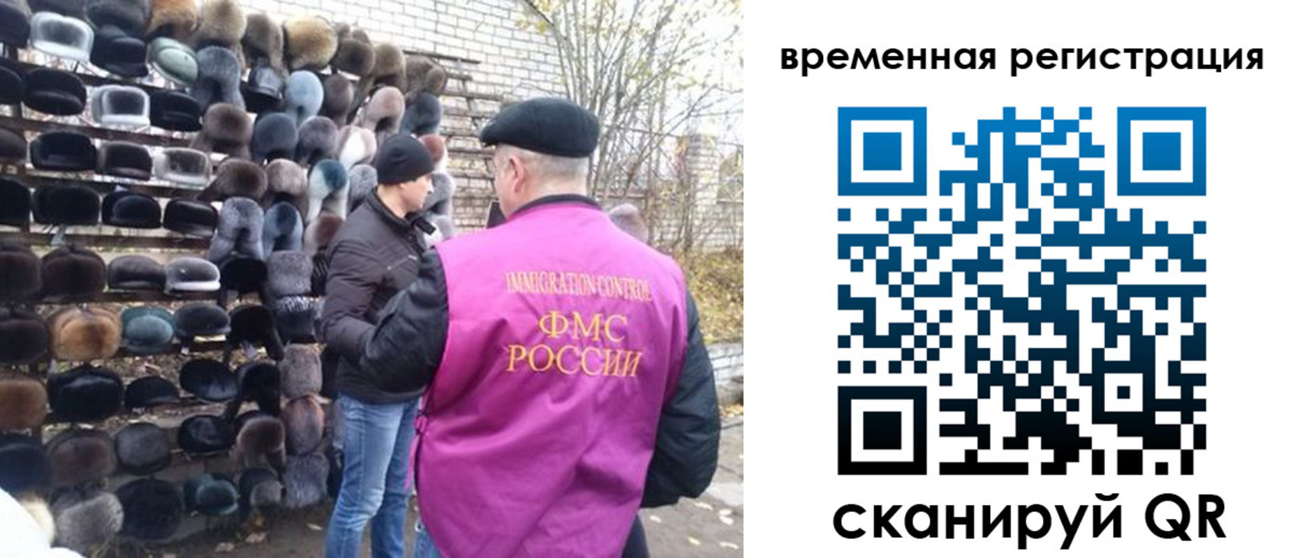временная регистрация законно в Новосибирской области