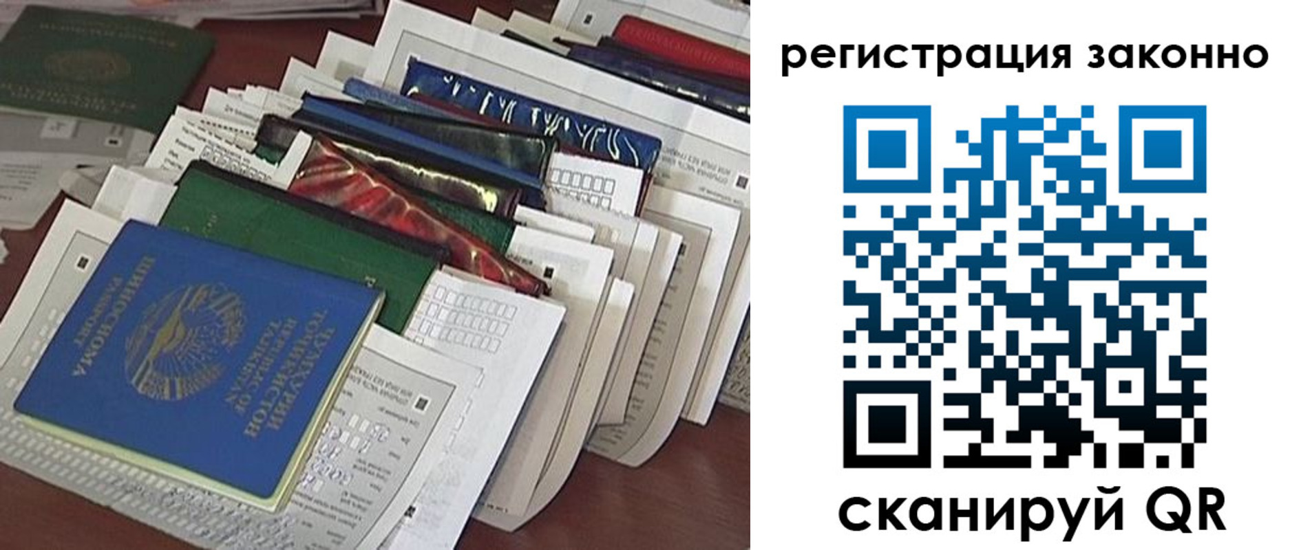 прописка регистрация в Новосибирской области