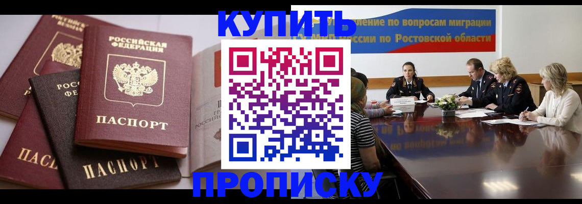 прописка поиск в Новосибирской области