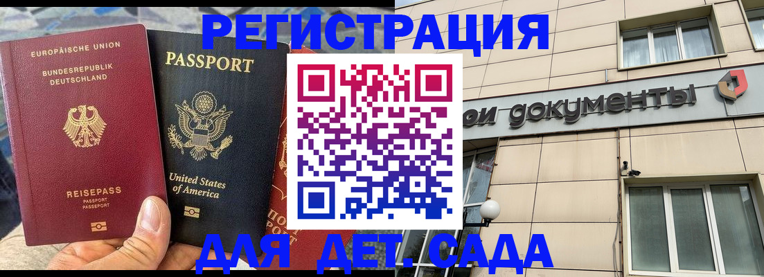 временная регистрация в квартире в Новосибирской области
