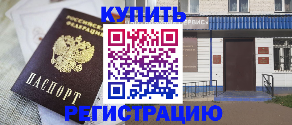 прописка поиск в Новосибирской области