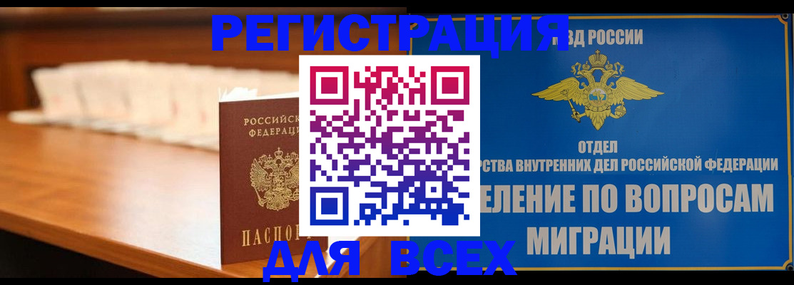 временная регистрация гарантия в Новосибирской области