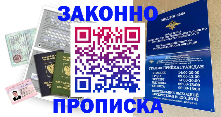 найти адрес прописки в Новосибирской области